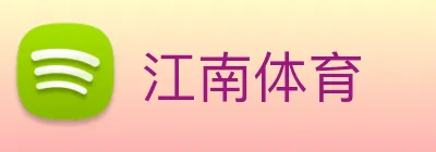 江南体育 Logo